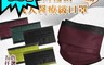 台灣優紙 4.0折! - 潮撞色款成人醫療級平面口罩 (50片/盒)
