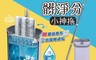JOJOGO 7.4折! - 髒淨分小神拖 乾濕兩用 排水孔 淨污分離 刮洗槽 毛髮 地板