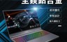 喜傑獅CJSCOPE 9.6折! - 輕量八核15吋筆電UNICORN15Y(R7+3070)