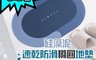 生活市集 4.4折! - 硅藻泥速乾防滑橢圓地墊/吸水地墊