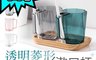 生活市集 4.1折! - 透明菱形耳提漱口杯 透明杯/杯子/牙刷插槽設計