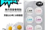 生活市集 3.8折! - LOUMI口罩香氛貼(櫻花、玫瑰、檀香、小雛菊、茉莉花、小蒼蘭、檸檬薄荷)