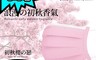 生活市集 5.9折! - LOUMI樂米 MIT香氛精油口罩 5片/包
