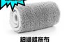 生活市集 6.5折! - 7 Nice髒淨分離式拖把替換布組 細纖維 抹布 灰塵 髒污 拖把 地板