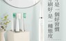 齒妍所 8.7折! - 聲波電動牙刷 (1主機+3刷頭)