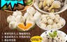 生活市集 5.3折! - 冷凍火鍋料五天丸 燒烤 火鍋料皆宜 鴨肉 花枝 芋頭 肉丸 丸子 600g/包