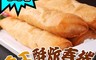 南苗市場 2.9折! - 手工春捲 12入/盒