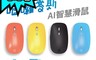 生活市集 7.6折! - hii Mice 哈囉麥斯 AI智慧語音無線翻譯滑鼠