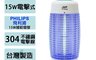 友情牌 8.0折! - 15W圓形捕蚊燈 國家標準 誘蟲 安全防火 (VF-1562)