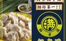 餡老滿 7.7折! - 台北排隊名店-烏蔘蝦仁豬肉三鮮水餃 (360g)