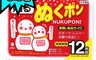 生活市集 6.3折! - 小久保 12H黏貼式 暖暖包(1包10片)