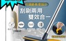 黑魔法 4.6折! - 多功能三段調節式刮水清潔刷
