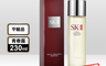 SK-II 7.9折! - 青春露 230ml(平輸)