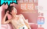 東京電通 6.9折! - 溫熱振動暖暖腰帶FSN-888 暖宮護腰帶 暖宮腰帶 暖腰帶