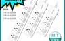KINYO 7.3折! - 多開系列延長線(三開三插/四開四插/六開六插)