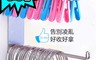 生活市集 6.3折! - 不鏽鋼壁掛衣架收納架 衣物收納/壁掛式收納/不鏽鋼收納架/無痕貼