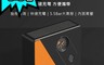 小米有品 6.8折! - 車用打氣機 胎壓檢測 快速充電 輕鬆自駕 雙向散熱(平行輸入)