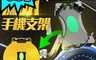 生活市集 4.6折! - 機車腳踏車360度鷹爪手機支架 伸縮式 360°旋轉 後照鏡 安全 配件