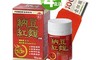 遠東生技 8.0折! - 納豆紅麴膠囊贈禮券(90顆/瓶x4) 保健食品