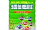 活露仙糖醫生 9.4折! - 營養精華素 膳食纖維 乳鐵蛋白 納豆 葡萄籽(900g/瓶)