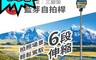生活市集 7.0折! - KTNET鋁合金藍牙三腳架自拍桿 六桿式伸縮 KTPSSCBT-S200BK