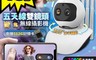 長江 7.4折! - 室內高清變焦無線攝影機RH7 32G記憶卡/64G記憶卡/128G記憶卡