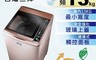 SANLUX 台灣三洋 8.0折! - 13kg直流變頻洗衣機SW-13DVG-D