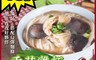 PINJA FOOD 品佳食品 6.5折! - 陳總好物 香菇雞麵 (580g/包)
