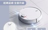 Mi 小米 8.4折! - 米家 二合一掃拖機器人2代(掃地機器人最新款)