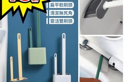 雙刷頭免打孔無死角軟式馬桶刷 一沖即淨 清洗馬桶 無痕貼 刷子 打掃 清潔