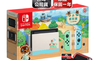 Nintendo 任天堂 9.0折! - Switch動物森友會主機  原廠保固一年