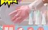 生活市集 3.3折! - 日式櫻花色防水乳膠手套 乳膠手套 洗碗手套 家務手套 防滑防水