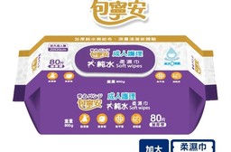 【包寧安】成人護理純水80抽 加大加蓋柔濕巾