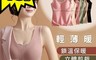 魚樂 5.2折! - 珍珠絨加厚保暖背心(L-XXL) 無鋼圈內衣/保暖內衣