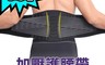 AOLIKES 奧力克斯 5.2折! - 加壓護腰帶