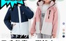 生活市集 7.3折! - 機能防風雨兒童衝鋒外套 兒童外套