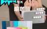 QMAT 6.3折! - T40D 瑜珈磚   Yoga blocks
