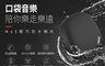 Havit 海威特 7.9折! - 重低音環繞防水藍牙喇叭 無線喇叭/藍芽音箱/IPX7防水