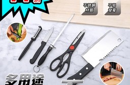 多用途廚房刀具五件套組 (菜刀+剪刀+水果刀+果蔬刨+磨刀器)