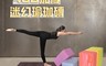 QMAT 8.0折! - 40D加厚迷幻瑜珈磚-Yoga Blocks 瑜珈用品 加厚瑜珈磚