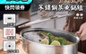 生活市集 7.3折! - 多用雙耳不鏽鋼蒸魚鍋組/鍋子