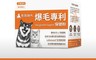 毛孩時代 6.4折! - 爆毛專利保健粉(貓狗保健品 貓狗爆毛保健品)