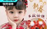 生活市集 4.9折! - 復古新年兒童髮飾組合