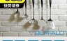Buffalo 牛頭牌 6.1折! - 食字柄不鏽鋼鍋具 (煎匙/平鍋鏟/湯匙/湯勺)