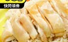上野物產 5.6折! - 大富大貴蔥香油雞腿 單吃 配飯 年菜 解凍即食(675g/包)