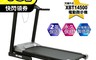X-BIKE 晨昌 6.2折! - 自動揚升電動跑步機  XBT-14500