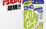 DHC 10.0折! - 纖水元素美腿片(2包/組) 保健食品/日本境內熱銷正品
