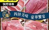 生活市集 5.4折! - 肉多多火鍋肉片豬牛任選 牛嫩肩/牛五花/豬梅花/豬五花/國產豬/台灣豬
