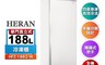 HERAN禾聯 8.8折! - 188L直立式冷凍櫃HFZ-1862-W 環保冷媒/四星急凍