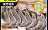 生活市集 6.0折! - 超大尾無毒鮮甜白晶蝦(500g/盒)
